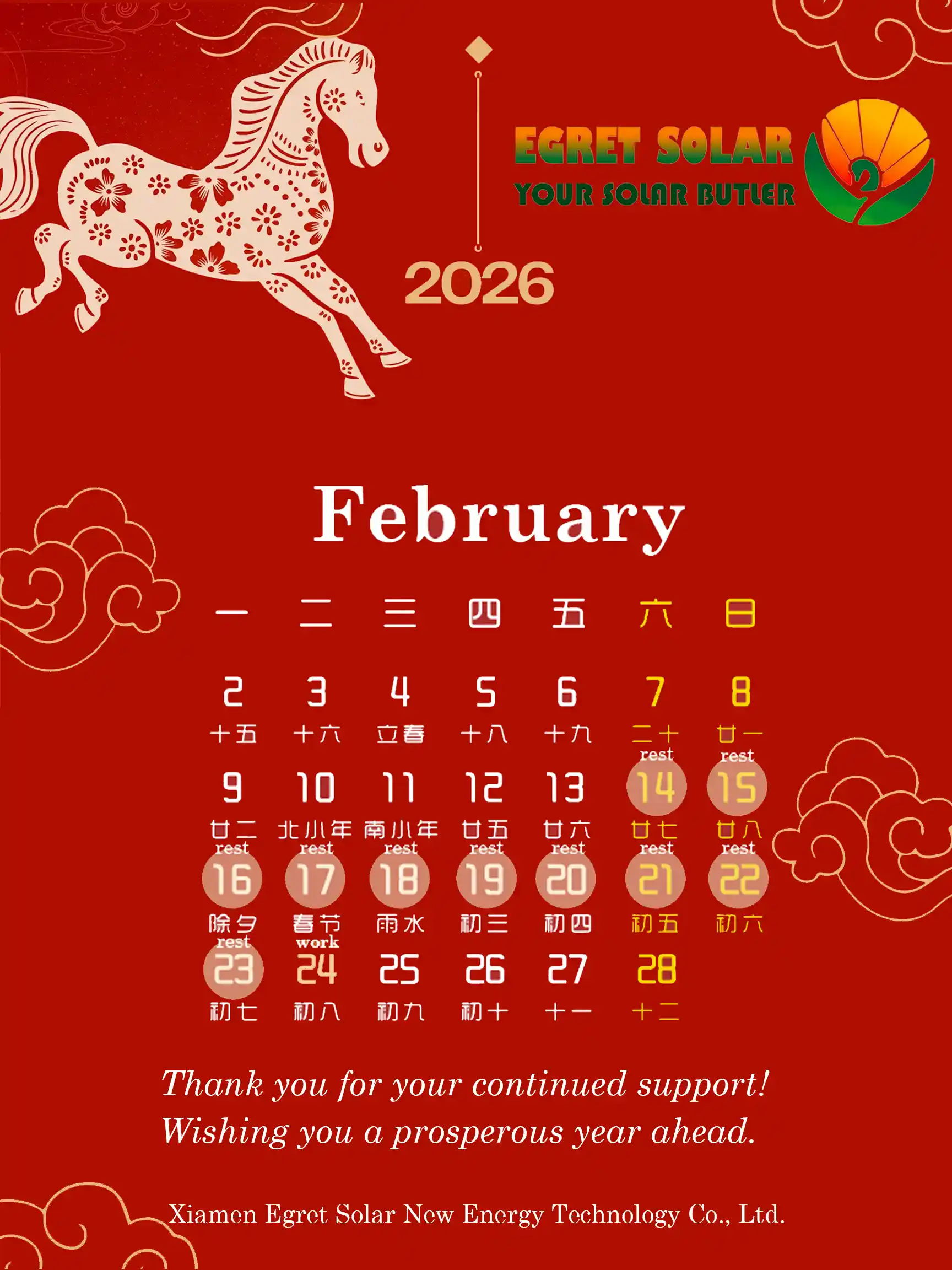 Напомняне за затваряне на слънчевата фабрика Egret